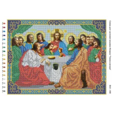 БА3-008 Тайная вечеря. Схема для вышивки бисером ТМ Вышиванка