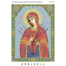 БА3-010 БМ Семистрельная. Схема для вышивки бисером ТМ Вышиванка