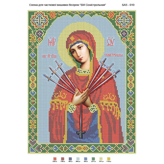 БА3-010 БМ Семистрельная. Схема для вышивки бисером ТМ Вышиванка
