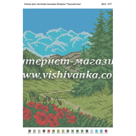 БА3-017 Горы. Схема для вышивки бисером ТМ Вышиванка