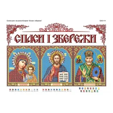 БА3-111 Спаси и сохрани (укр). Схема для вышивки бисером ТМ Вышиванка