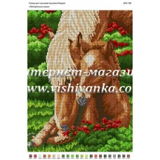 БА3-162 Материнская ласка. Схема для вышивки бисером ТМ Вышиванка