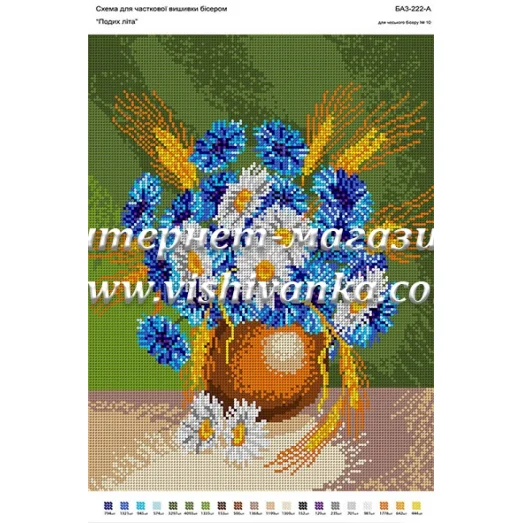 БА3-222 Дыхание лета. Схема для вышивки бисером ТМ Вышиванка