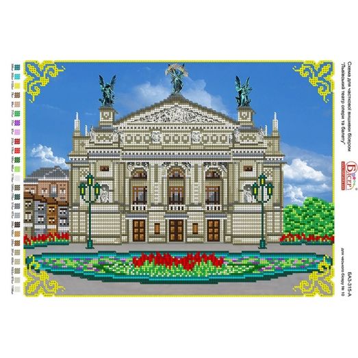 БА3-315 Львовский театр оперы и балета. Схема для вышивки бисером ТМ Вышиванка