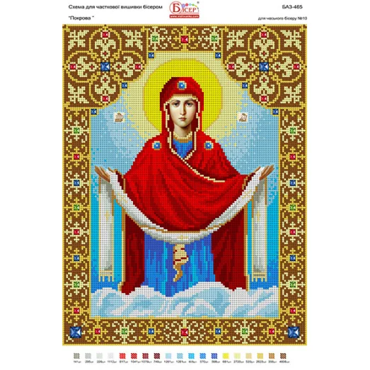 БА3-465 Покрова. Схема для вышивки бисером ТМ Вышиванка