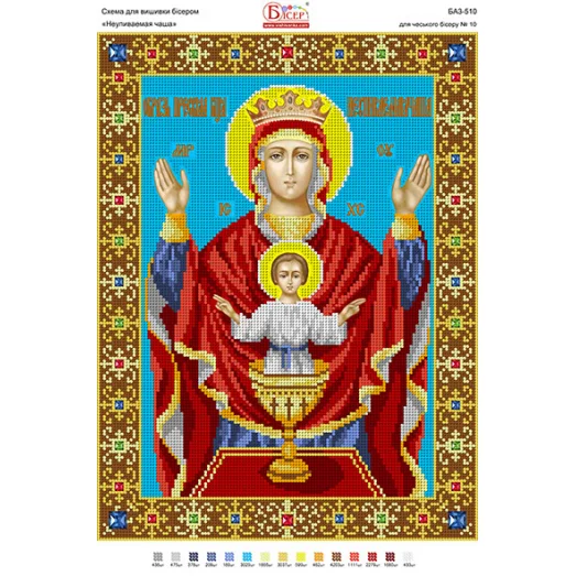 БА3-510 БМ Неупиваемая чаша. Схема для вышивки бисером ТМ Вышиванка 