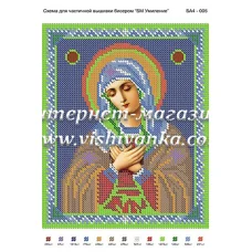БА4-005 БМ Умиление. Схема для вышивки бисером ТМ Вышиванка