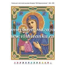 БА4-009 БМ Иерусалимская. Схема для вышивки бисером ТМ Вышиванка