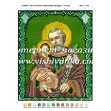 БА4-023 Иосиф. Схема для вышивки бисером ТМ Вышиванка  