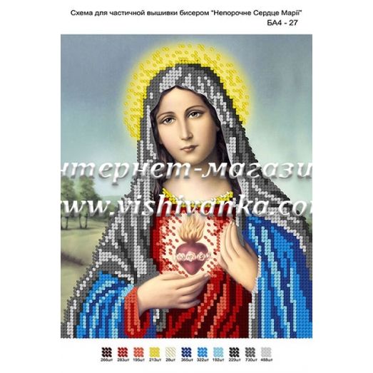 БА4-027 Непорочное Сердце Марии. Схема для вышивки бисером ТМ Вышиванка 