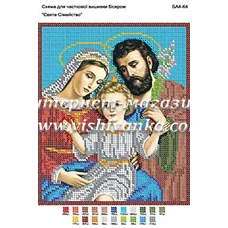 БА4-064 Святое семейство. Схема для вышивки бисером ТМ Вышиванка