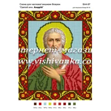 БА4-097 Св.Андрей. Схема для вышивки бисером ТМ Вышиванка 