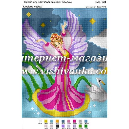 Царевна лебедь схема для вышивки