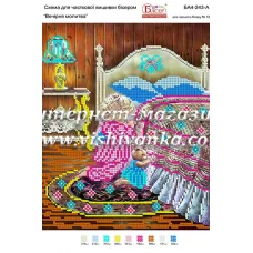 БА4-243 Вечерняя молитва. Схема для вышивки бисером ТМ Вышиванка