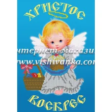 БА4-245 Христос Воскрес. Схема для вышивки бисером ТМ Вышиванка
