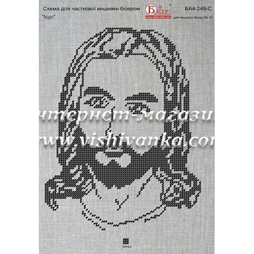 БА4-249 Иисус. Схема для вышивки бисером ТМ Вышиванка
