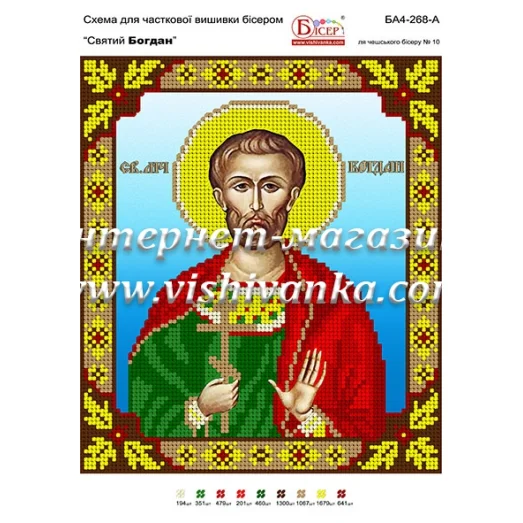 БА4-268 Св. Богдан. Схема для вышивки бисером ТМ Вышиванка