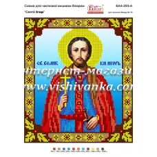 БА4-293 Св. Игорь. Схема для вышивки бисером ТМ Вышиванка