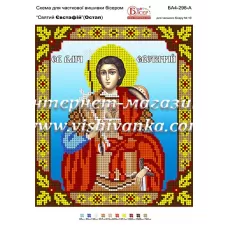 БА4-298 Св. Остап. Схема для вышивки бисером ТМ Вышиванка