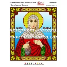 БА4-300 Св. Иванна. Схема для вышивки бисером ТМ Вышиванка