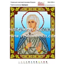 БА4-330 Св муч Ариадна. Схема для вышивки бисером ТМ Вышиванка