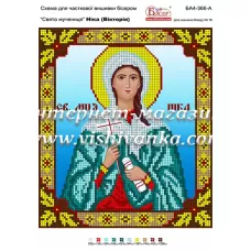 БА4-366 Св мц Ника (Виктория). Схема для вышивки бисером ТМ Вышиванка