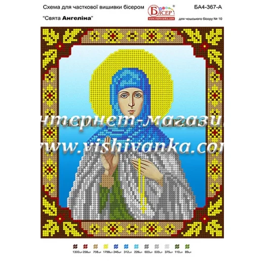 БА4-367 Св Ангелина. Схема для вышивки бисером ТМ Вышиванка