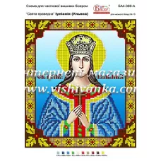 БА4-369 Св Иулиания (Ульяна). Схема для вышивки бисером ТМ Вышиванка