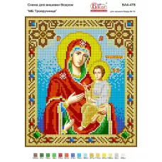 БА4-478 БМ Троеручица. Схема для вышивки бисером ТМ Вышиванка