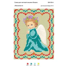 БА5-056 Ангелочек 4. Схема для вышивки бисером ТМ Вышиванка