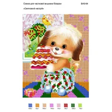 БА5-064 Праздничное настроение. Схема для вышивки бисером ТМ Вышиванка