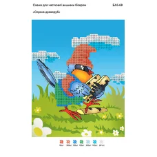 БА5-068 Сорока дровосек. Схема для вышивки бисером ТМ Вышиванка