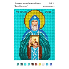 БА5-085 Св Константин. Схема для вышивки бисером ТМ Вышиванка