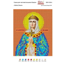 БА5-126 Св Ольга. Схема для вышивки бисером ТМ Вышиванка