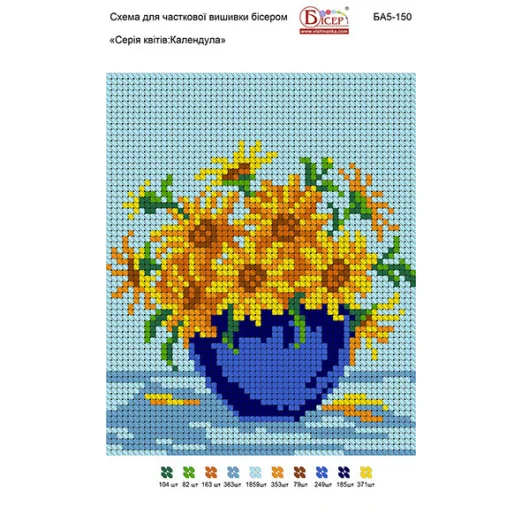 БА5-150 Календула. Схема для вышивки бисером ТМ Вышиванка
