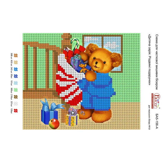 БА5-156  Он с подарками. Схема для вышивки бисером ТМ Вышиванка