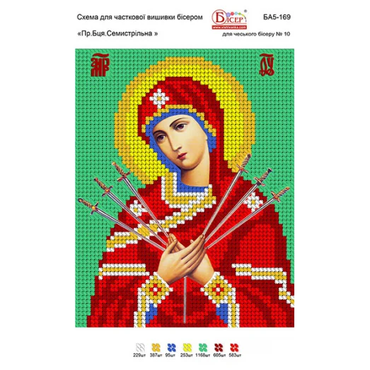БА5-169 Пр Бця Семистрельная. Схема для вышивки бисером ТМ Вышиванка