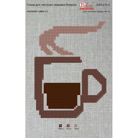 БА5-210 Аромат кофе. Схема для вышивки бисером ТМ Вышиванка