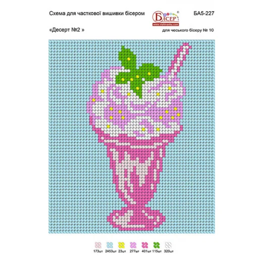 БА5-227 Десерт. Схема для вышивки бисером ТМ Вышиванка
