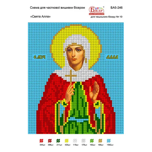 БА5-246 Св Алла. Схема для вышивки бисером ТМ Вышиванка