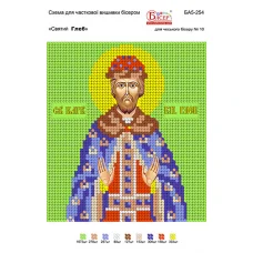 БА5-254 Св.Глеб. Схема для вышивки бисером ТМ Вышиванка