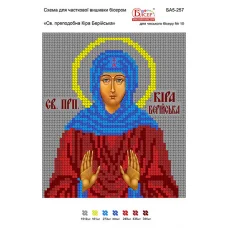 БА5-257 Св преподобная Кира Берийская. Схема для вышивки бисером ТМ Вышиванка