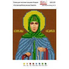 БА5-276  Святая преподобная мученица Евдокия.  Схема для вышивки бисером ТМ Вышиванка