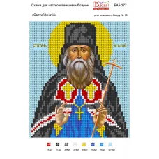 БА5-277 Св Игнатий. Схема для вышивки бисером ТМ Вышиванка