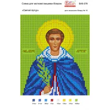 БА5-278 Святой Артур. Схема для вышивки бисером ТМ Вышиванка
