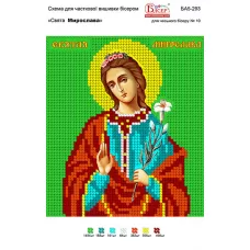 БА5-293 Св Мирослава. Схема для вышивки бисером ТМ Вышиванка