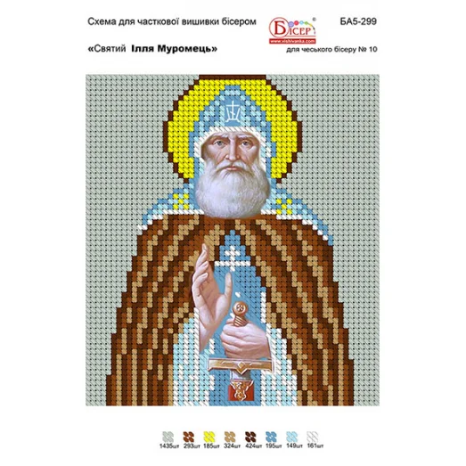 БА5-299 Илья Муромец. Схема для вышивки бисером ТМ Вышиванка