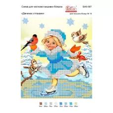 БА5-307 Девочка с птицами. Схема для вышивки бисером ТМ Вышиванка