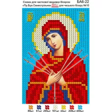БА6-022 Пр. богородица Семистрельная. Схема для вышивки бисером ТМ Вышиванка