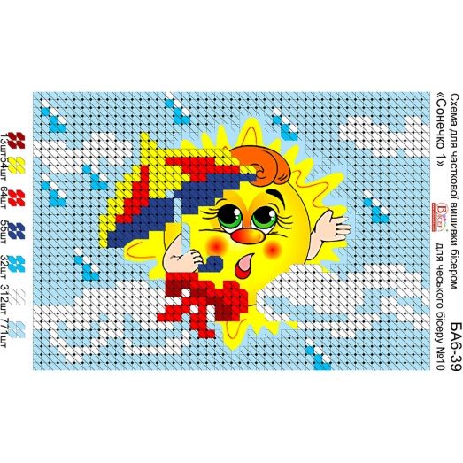 БА6-039 Солнышко 1. Схема для вышивки бисером ТМ Вышиванка